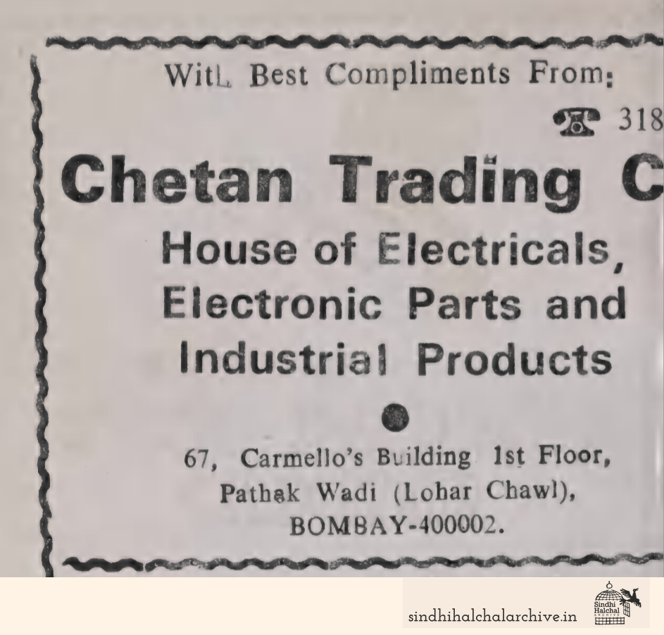 Image of AD Chetan Trading Co. (Duplicate)